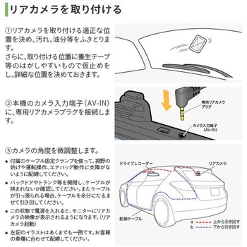リアカメラ搭載 ルームミラー型ドライブレコーダー フルHD200万画素 エンプレイス