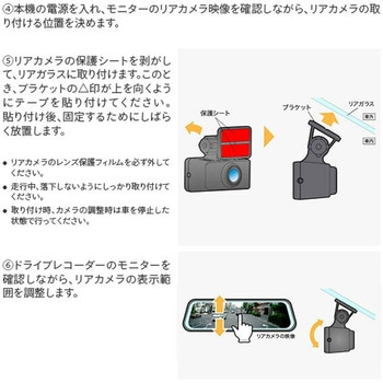 リアカメラ搭載 ルームミラー型ドライブレコーダー フルHD200万画素 エンプレイス