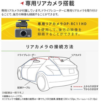 NDR-RC227M リアカメラ搭載 ルームミラー型ドライブレコーダー