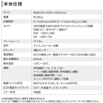 リアカメラ搭載 ルームミラー型ドライブレコーダー HD100万画素 エンプレイス