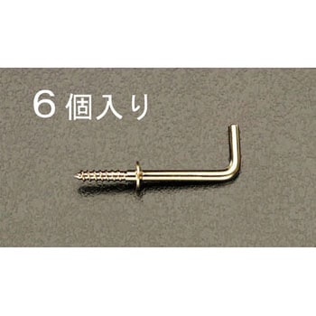 Φ3.9x38mm ねじ込L形フック(真鍮製/6個) エスコ