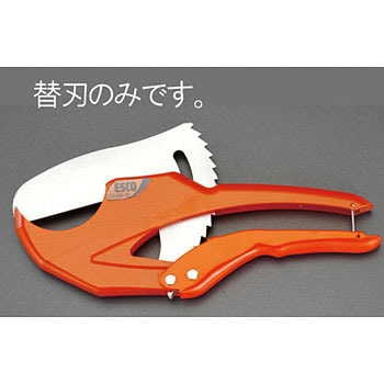 替 刃(EA338AK-30用/1枚) エスコ