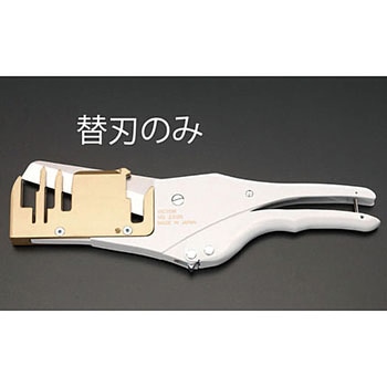 替 刃(EA338DE，DE-10用/1枚) エスコ