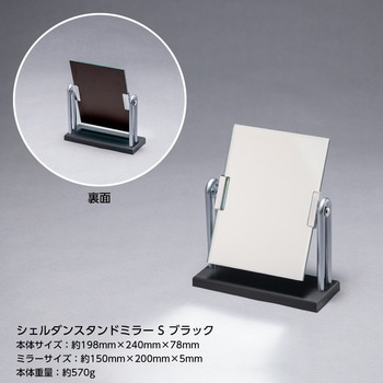木製スタンドミラーDX 堀内鏡工業