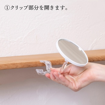 ワンプラス クリップミラー 堀内鏡工業