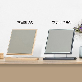 ウッドスタンドミラー 堀内鏡工業
