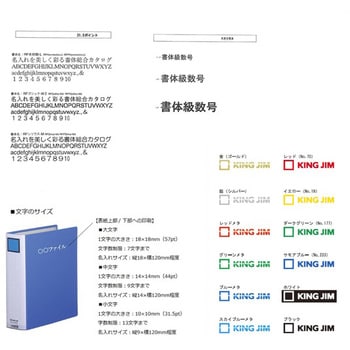 簡単オーダー スーパードッチファイル 名入れ キングジム パイプ式ファイル 通販モノタロウ 2473gxaアオ 50ナイレ