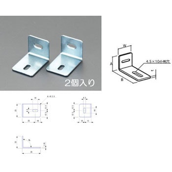 EA951EA-2 23x 35x25mm アングル(スチール製/2個) 1個 エスコ 【通販 