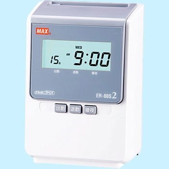 ER-80S2の製品詳細ページ | タイムレコーダ | マックス株式会社