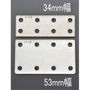 53x290mm フラット型連結金具(ステンレス製) - エスコ