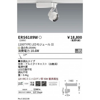 スポットライト 1200TYPE ENDO(遠藤照明)