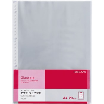 （まとめ）コクヨ クリヤーブック(Glassele) 固定式・背ポケット A4タテ 100ポケット ブルー ラ-GLB100B 1セット(4冊)〔×3セット〕〔代引不可〕