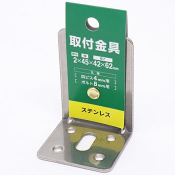 62x42x55mm 連結金具(ステンレス製) エスコ