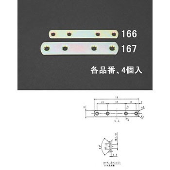78x11mm ボード用連結金具(4枚) エスコ