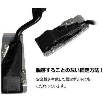アクセルペダルNEO(ネオ) ネオプロト(NEOPLOT)
