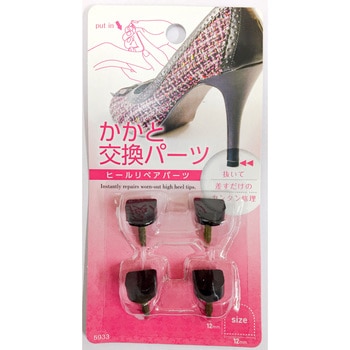 ヒール用かかと交換パーツ テラオ