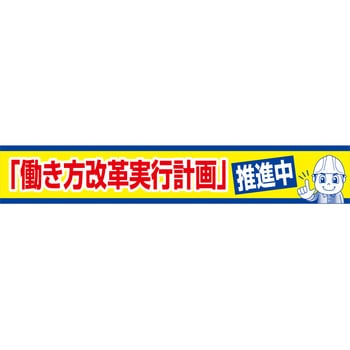 大型よこ幕 グリーンクロス