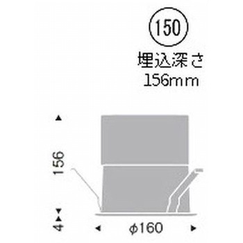 ベースダウンライト 一般型 鏡面マットコーン 5500/7500/9000TYPE ENDO(遠藤照明)