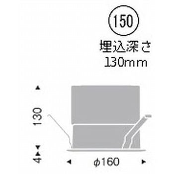 ベースダウンライト 浅型 鏡面マットコーン 5500/7500/9000TYPE ENDO(遠藤照明)