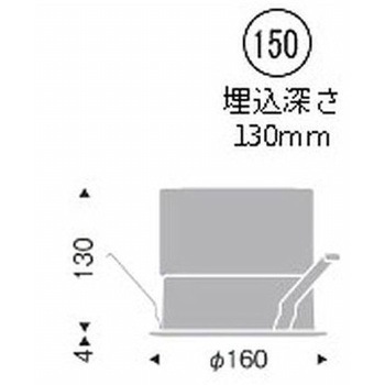 ベースダウンライト 浅型 鏡面マットコーン 5500/7500/9000TYPE ENDO(遠藤照明)
