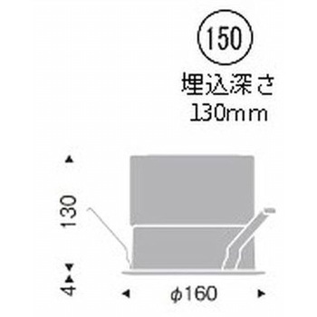 ベースダウンライト 浅型 鏡面マットコーン 5500/7500/9000TYPE ENDO(遠藤照明)