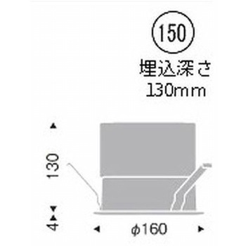 ベースダウンライト 浅型 鏡面マットコーン 5500/7500/9000TYPE ENDO(遠藤照明)