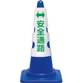 コーン用カバー ユニット