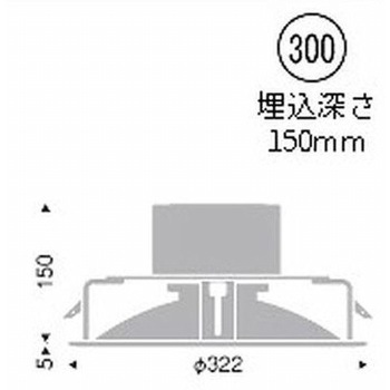 ベースダウンライト 浅型 白コーン 9000TYPE ENDO(遠藤照明)