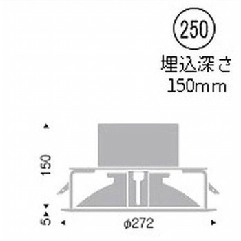 ベースダウンライト 浅型 白コーン 5500/7500/9000TYPE ENDO(遠藤照明)