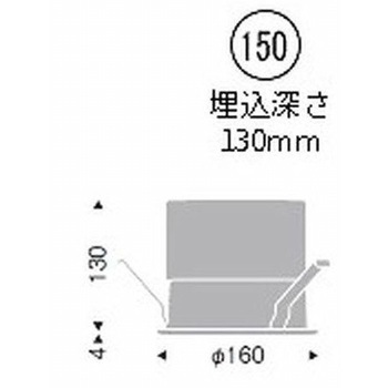 ベースダウンライト 浅型 白コーン 5500/7500/9000TYPE ENDO(遠藤照明)