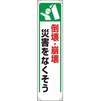 たれ幕 ユニット