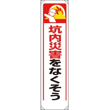 たれ幕 ユニット