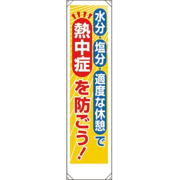 たれ幕 ユニット