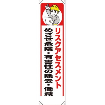 たれ幕 ユニット