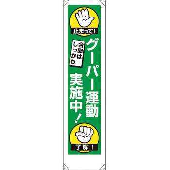 たれ幕 ユニット
