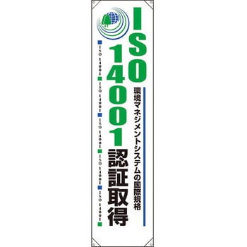 たれ幕 ユニット