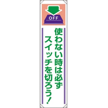 たれ幕 ユニット