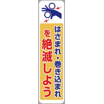 たれ幕 ユニット