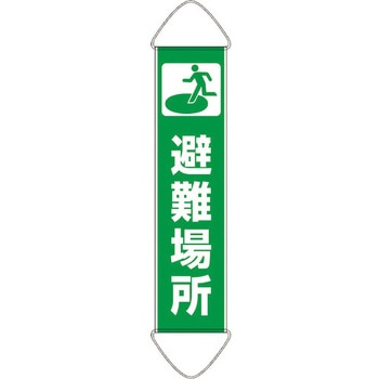 たれ幕 ユニット