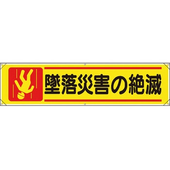 横幕 ユニット