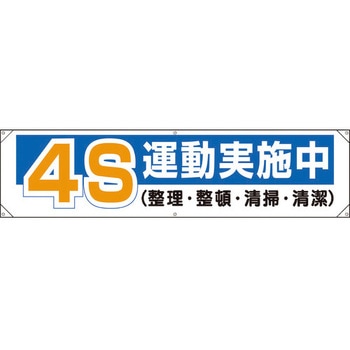 横幕 ユニット