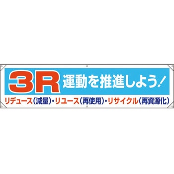 横幕 ユニット