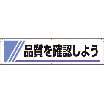 横幕 ユニット