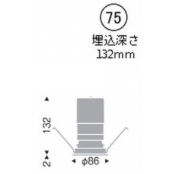 ベースダウンライト 白コーン C200 ENDO(遠藤照明)