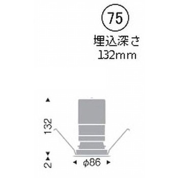 ベースダウンライト 白コーン C200 ENDO(遠藤照明)