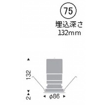 ベースダウンライト 白コーン C200 ENDO(遠藤照明)