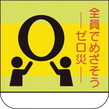 胸章 ユニット
