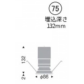 ベースダウンライト 白コーン C200 ENDO(遠藤照明)