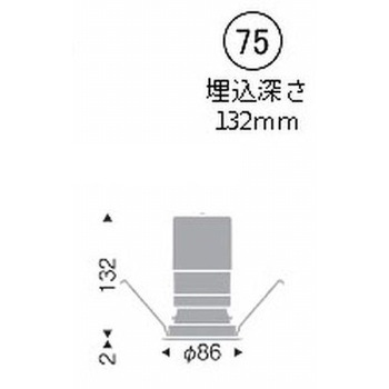 ベースダウンライト 白コーン C200 ENDO(遠藤照明)