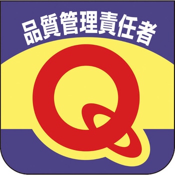 胸章 ユニット